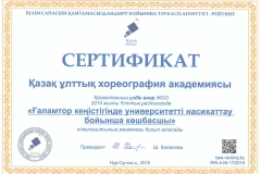 Интернет сертификат_page-0001