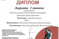 Успехи студентов Казахской национальной академии хореографии на международных конкурсах и фестивалях 3