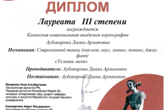 Успехи студентов Казахской национальной академии хореографии на международных конкурсах и фестивалях 6