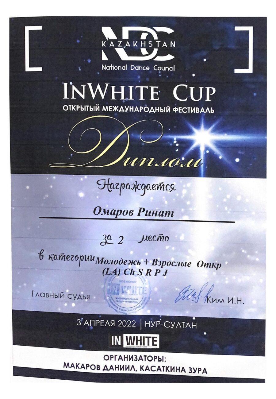 InWhite cup 2022 --_Страница_2