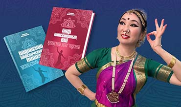 Индийский классический танец. Казахстан и Индия