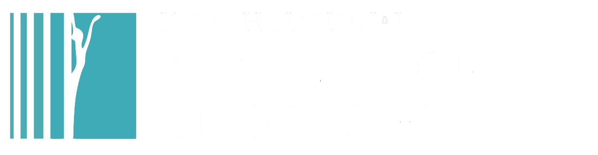 Казахская национальная академия хореографии